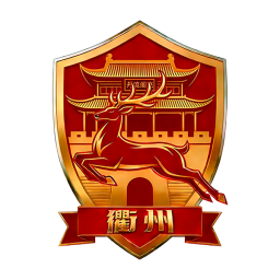 衢州隊