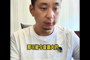 段冉：在直播吧刷到消息 火箭休賽期僅就弄個斯瑪特？不夠