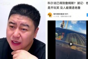 伊曼·香珀特在節目中聊到了勒布朗·詹姆斯的去向！！